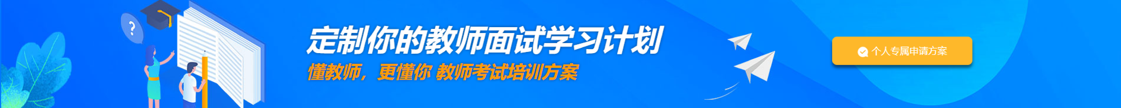 個(gè)人申請(qǐng)方案